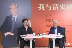 90岁阎崇年谈清史研究：学术的过程就是“约-博-通”图片