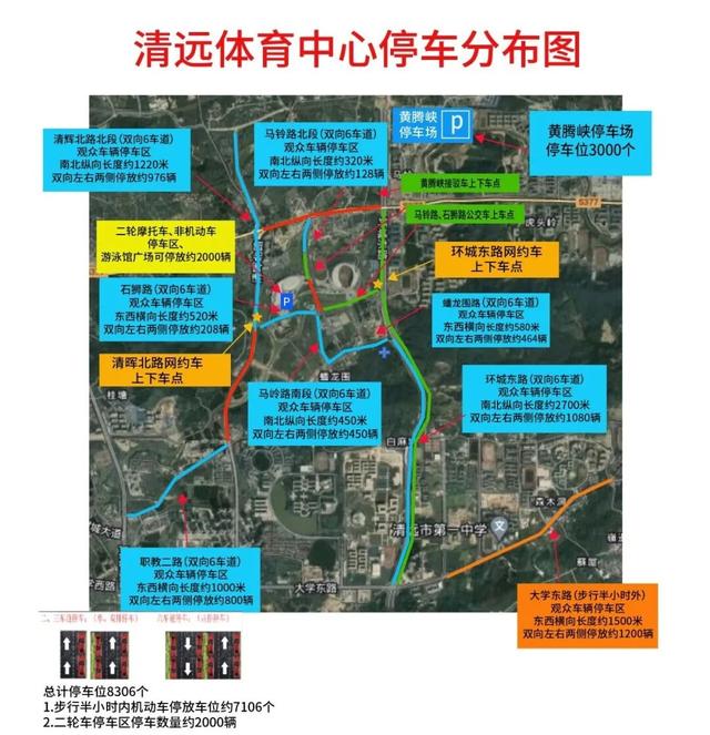 留意交通管制！本周日和元旦假期清远有大型活动