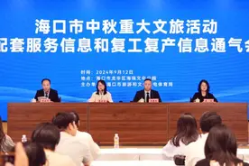 台风过后海口抓紧修复体育场：美国说唱歌手“侃爷”巡回试听会将如约开演图片