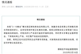 查封、召回、停业！两地针对“保水虾仁”发通报图片