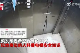 实拍:大妈拿铁架挡门“卡爆”电梯 铁架断裂冒出白烟图片