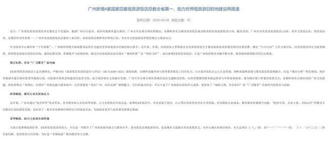 广州南沙新增一家四星级旅游饭店