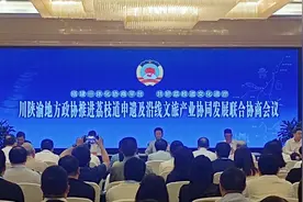 川陕渝地方政协聚力 助推荔枝道申遗图片