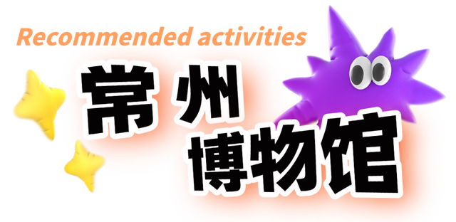 免费！常州又多一个好去处