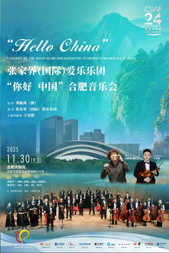 蜀山「11月文化月历」来了！全是亮点，根本挪不开眼！