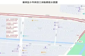 阜阳交警 | 关于新增机动车驾驶人科目三实际道路驾驶技能训练路线的通告图片