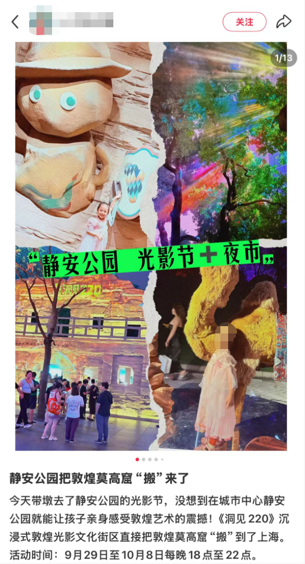 上海著名主持人转行了？身材走形严重…市民打卡火爆！这个小心机绝了↗