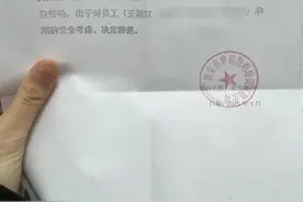 舞蹈培训学校以“孕期安全”为由辞退怀孕老师？律师解读：学校存在多种违法情形图片