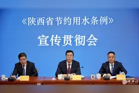 全国首部！《陕西省节约用水条例》3月1日起施行图片