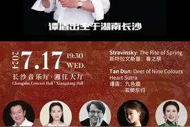 强强联手！谭盾将携手雷佳拉开2024“谭盾家乡音乐节”帷幕图片