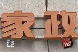 员工自称生母是香港富豪，女老板18年内被骗走上百万元图片