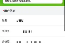 错领外省补贴、资格过期别着急 湖北以旧换新资格可以解绑了图片