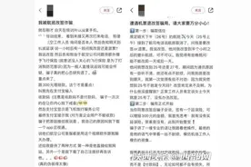 飞机出故障赠送改签理赔款？清明假期临近警惕这些机票退改签骗局！图片