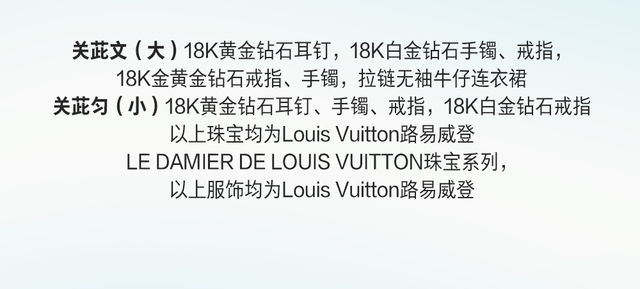 欢迎到访路易威登珠宝乐园！