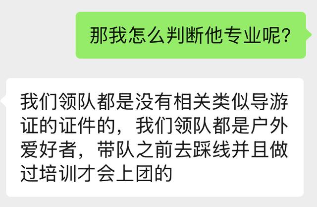 20岁女孩徒步后昏迷进ICU！暗访徒步招募平台，“专业领队”竟然都是兼职