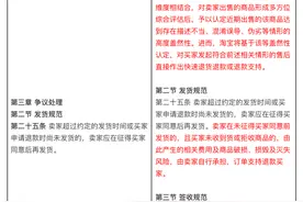 淘宝“仅退款”新规已生效，仅退款不退货的“羊毛”能薅吗？图片