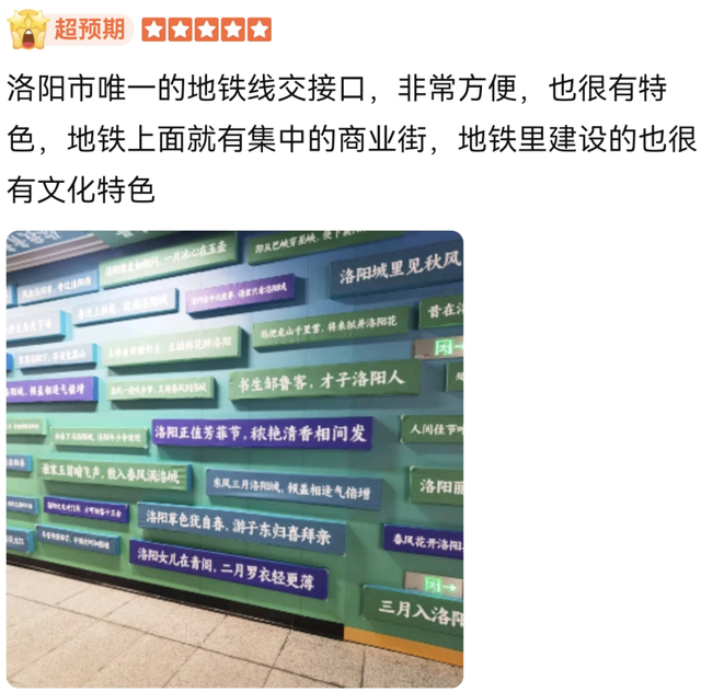 今儿起，在洛阳能边坐地铁边摸「文物」啦！