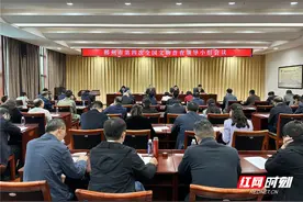 全面摸清文物家底 郴州启动全市第四次全国文物普查图片