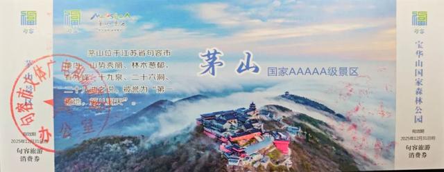 新华日报头版再次聚焦句容！