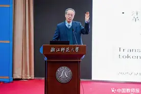 中国籍人工智能专家、日本工程院院士赵强福浙师大开讲“人工智能与教育”图片