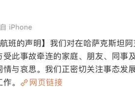 巴西航空工业公司就阿航坠机事件发声明：将全力支持和协助后续工作图片