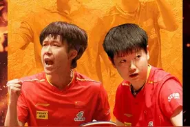 王楚钦孙颖莎今日冲击冠军，一起为国乒加油图片