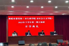 娄底市2023年选调生培训班开班图片