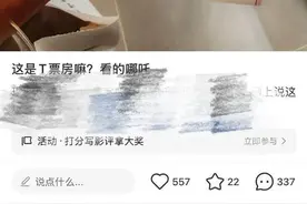 《哪吒2》被偷票房，停了300家影院密钥？出品方回应图片