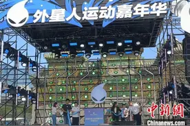 新城市运动“玩”起来 北京朝阳打造体育潮流新名片图片