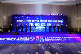 山东2024年特色产业带跨境电商培育行动将走进10大特色产业带图片