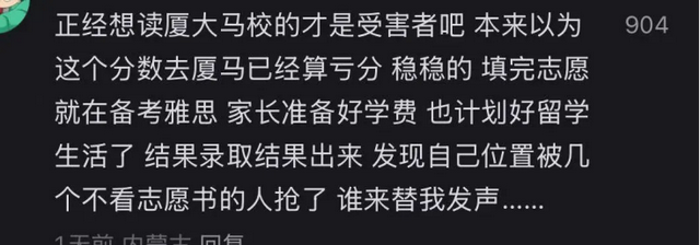 609分考生被误录，确认复读