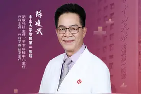 广州名医丨中山大学附属第一医院外科主任陈凌武：不断提高医术，让患者术后康复更好图片