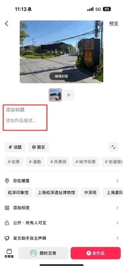 “域见上海”第一届旅游攻略超级大赛（第一季）青浦赛区（社会组）抖音平台参赛指南