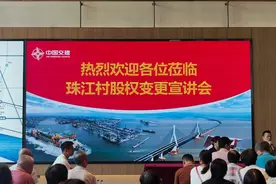 中交四航局接手广州黄埔珠江村旧改，拟2028年完成复建房回迁图片