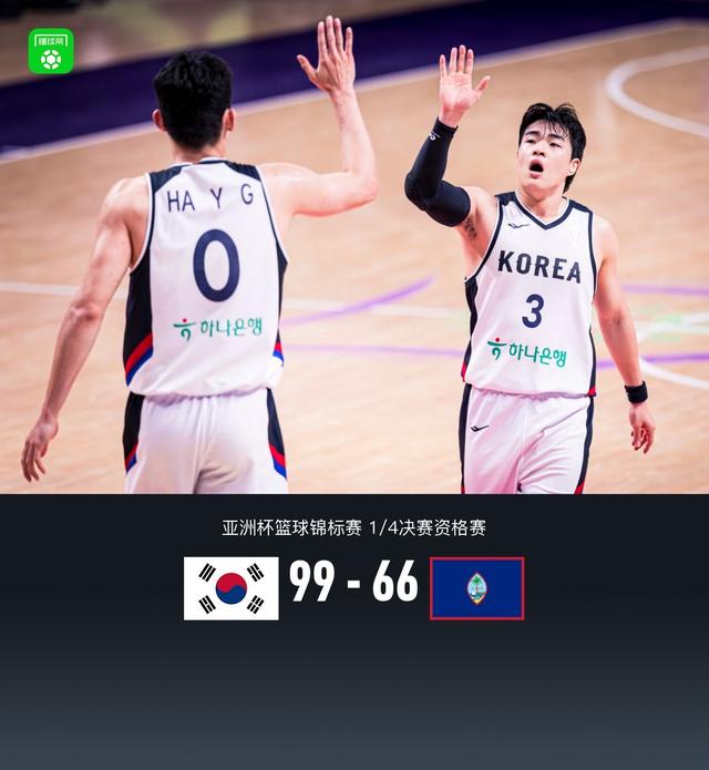 韩国男篮晋级亚洲杯八强