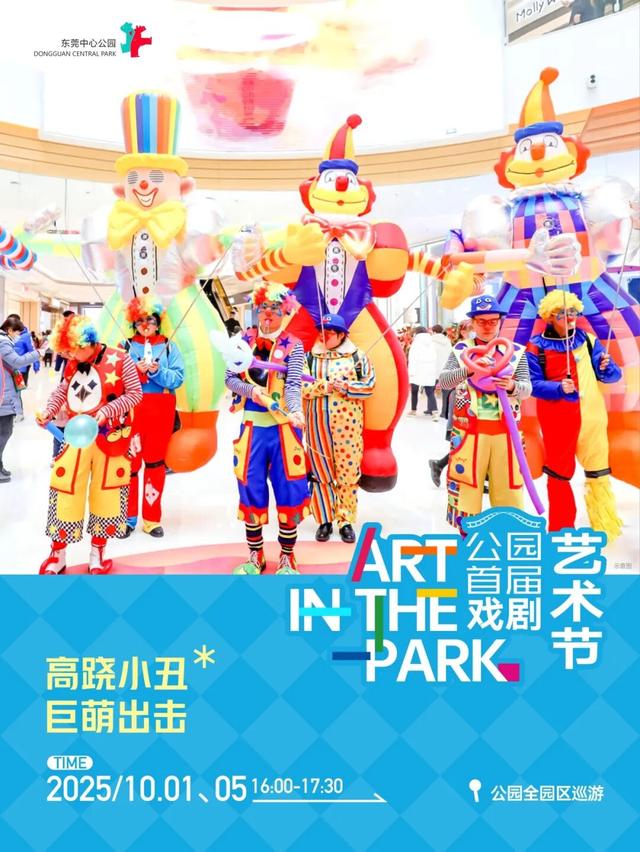 赏灯、游园、市集……这个假期，在东莞这样玩！