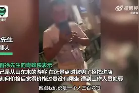 游客不坐船被售票员辱骂，官方通报图片