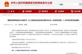 AI生成合成内容将有专属水印，这是防范风险的第一步图片