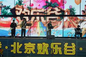 北京欢乐谷迎来18周岁生日，邀游客同庆生图片