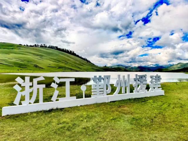 甬凉协作 | 浙江广电平台融媒赋能 助力绘就凉山文旅新图景