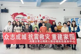 寒冬中的温暖！残疾人员工争先为灾区捐款，管理层考虑其收入水平进行限额图片