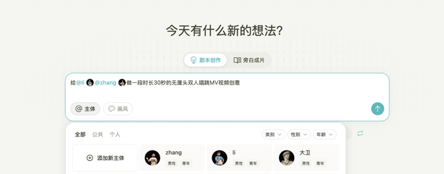 终于有个视频Agent能做三人同屏对口型了，这次商汤Seko上大分