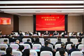 精准数据驱动 提质增效创优 ——长春中院召开2025年1—2月数据会商会议图片