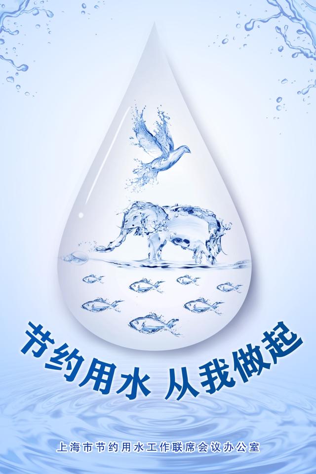 世界水日·中国水周丨这份倡议书，让你省钱更省资源！