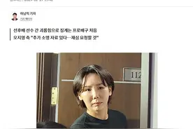 韩媒：韩国女排前国手骚扰后辈球员 被禁赛一年图片