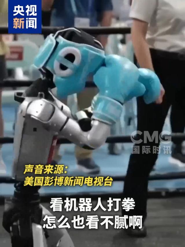 视频丨外媒热评首届世界人形机器人运动会 “真是太酷了”