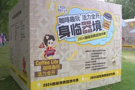 身临“器”境，感受时光里的咖啡香，咖啡市集有了新玩法图片