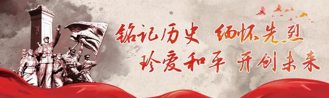 【推荐】长春历史文化博物馆九月为您推出纪念主题展览