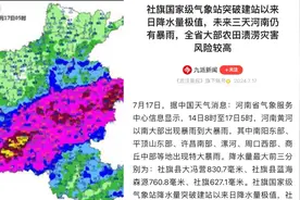 河南社旗县大冯营降雨830.7毫米！气象分析师解释为什么河南这次的雨这么大