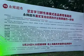 “上海的胖东来”亲测！明星爆款仍缺席，胖东来商品仅有67款！但还是……图片
